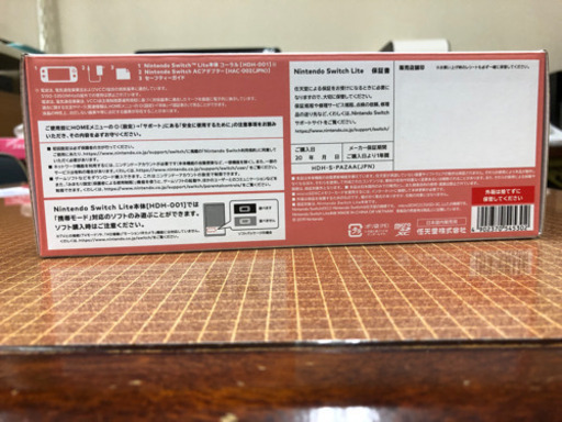 任天堂スイッチライト　コーラル
