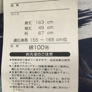 浴衣　レディース の画像