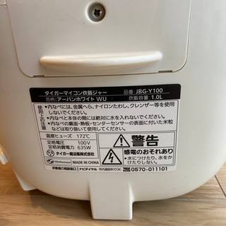 タイガー　コンパクト炊飯器　1〜5.5合炊き　の画像