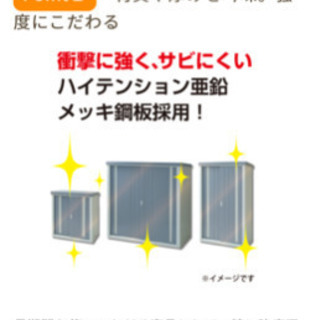 スチール物置の画像