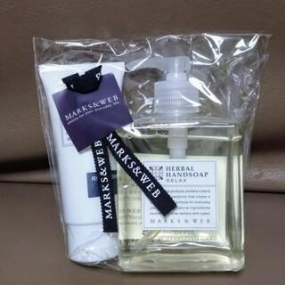 MARKS&WEB ハンドソープ・ハンドクリーム