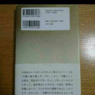 【8/3】60%OFF 苦難の乗り越え方の画像