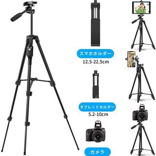 【新品・未使用】三脚（タブレット・スマホホルダー付）の画像