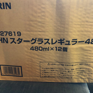 ハイネケン業務用グラス差し上げます