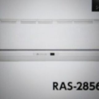 東芝エアコン旧型（新品）RAS-2856V-W 10畳タイプ激安にて