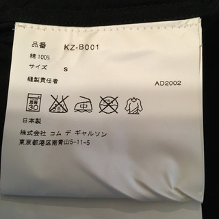 新品！コムデギャルソンのシャツ