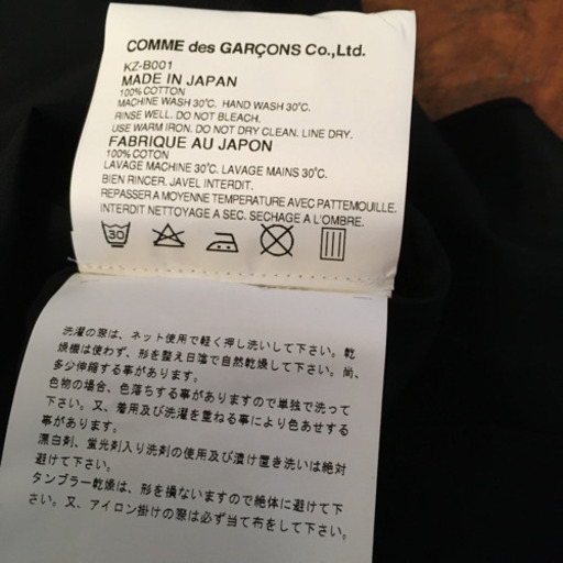 新品！コムデギャルソンのシャツ
