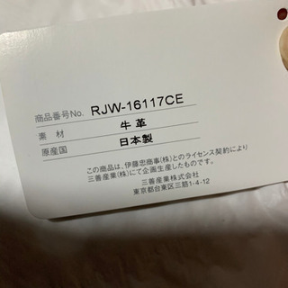 リチャードジェームスの財布の画像
