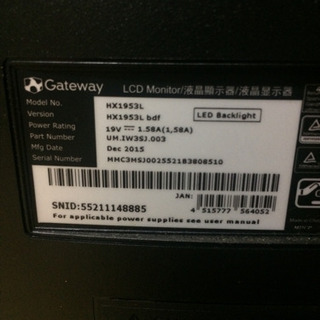 Gateway 19.5型液晶モニターの画像