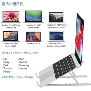 新品未開封未使用『折り畳み式ノートPCスタンド』の画像