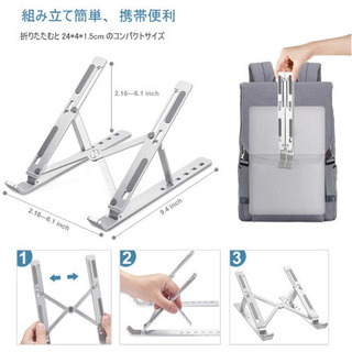 新品未開封未使用『折り畳み式ノートPCスタンド』