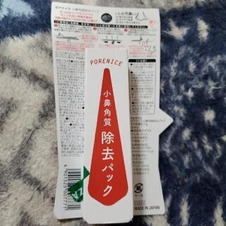 小鼻角質　除去パックの画像