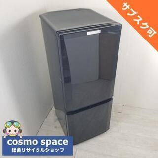 中古 冷蔵庫 三菱 自動霜取りファン式 146L 2ドア MR-P15C-B 2018年製 高年式 サファイアブラック 6ヶ月保証付き