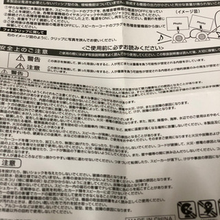 【新品未開封】スピーカー（ROUND1）の画像