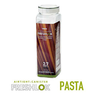 フレッシュロック パスタ 2.7L