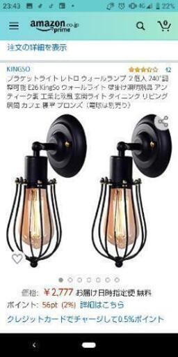 ブラケット 壁付け ライト おしゃれ✨