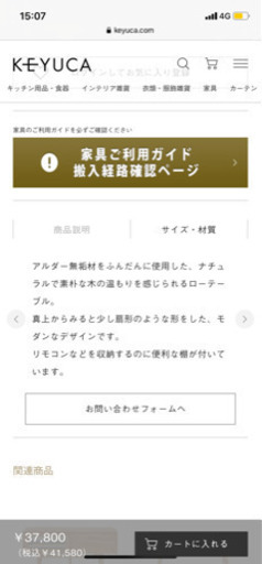 KEYUCA ローテーブル