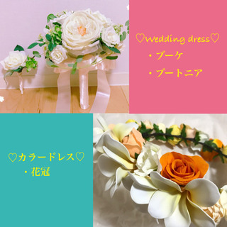 ブーケ&ブートニア&花冠　3点セット