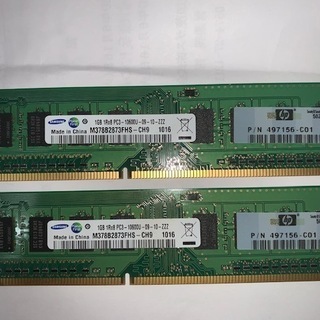 メモリー　（１GB)×２枚：1組