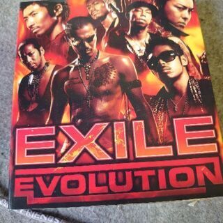 EXILE