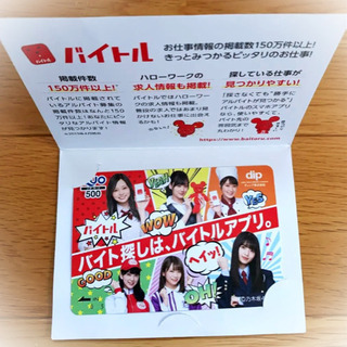 (売却御礼)乃木坂46 QUOカード
