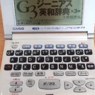 CASIO 電子辞書 EX-word