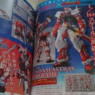 ガンダムエース  ２冊セットの画像