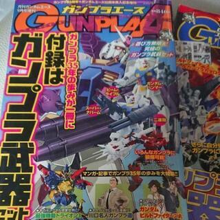 ガンダムエース  ２冊セットの画像