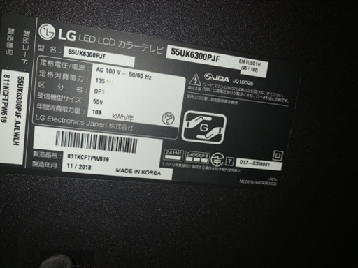 LG 55インチ　テレビ