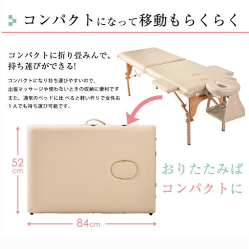 未使用エステベッド　マッサージベッド