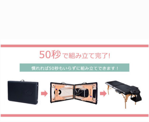 未使用エステベッド　マッサージベッド