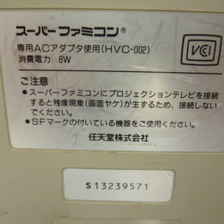 任天堂　スーパーファミコ　ＳＨＶＣ－００１　通電のみ　部品取りの画像
