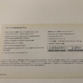 【最終値下げ】Macbookpro2017 i5 2.3GHz 8GB 128GB
