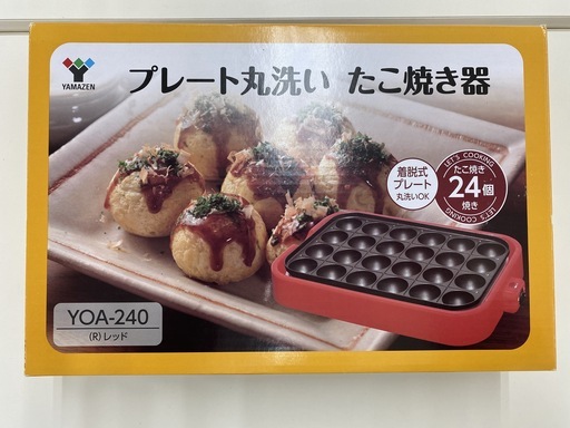 山善　プレート丸洗いたこ焼き器　YOA-240