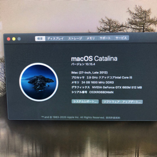 iMac late2012 27インチ メモリ24GB  ストレージ1TB  クリエーターソフト多数あり