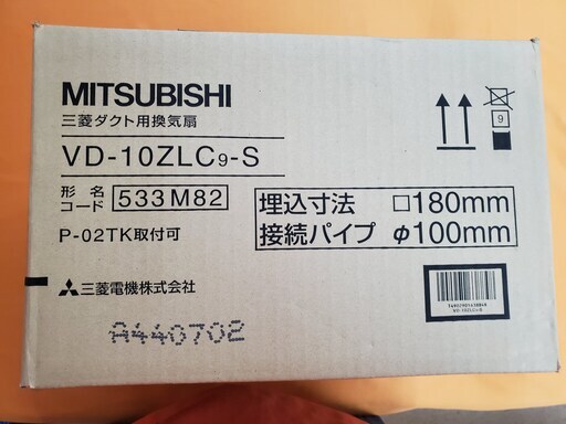 三菱ダクト用換気扇