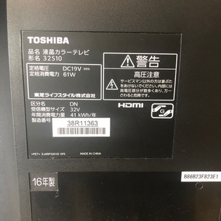 2016年製 TOSHIBA REGZA 32インチ　美品の画像