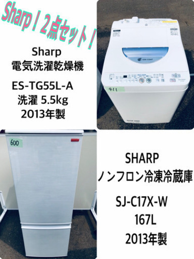 生活応援セール⭐️洗濯機/冷蔵庫！！激安日本一♪♪