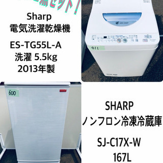 生活応援セール⭐️洗濯機/冷蔵庫！！激安日本一♪♪