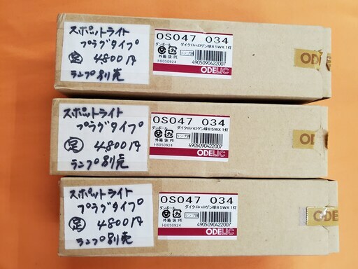 スポットライトプラグタイプ　新品
