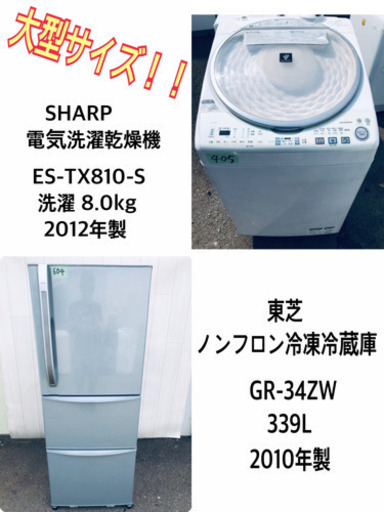 ★送料設置無料★大感謝祭♪♪大型冷蔵庫/洗濯機！！