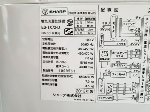 ♪送料設置無料♪高年式！大幅値下げ⭐️大型冷蔵庫/洗濯機！！ 