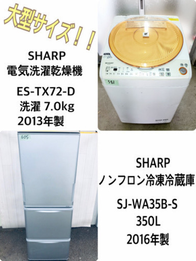 ♪送料設置無料♪高年式！大幅値下げ⭐️大型冷蔵庫/洗濯機！！ 