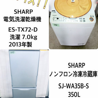 ♪送料設置無料♪高年式！大幅値下げ⭐️大型冷蔵庫/洗濯機！！ 