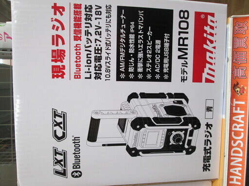 マキタ　充電ラジオ　MR108　新品