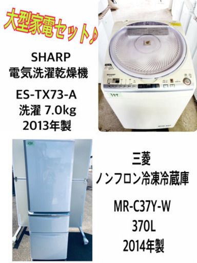 ♪送料設置無料♪大幅値下げ⭐️大型冷蔵庫/洗濯機！！