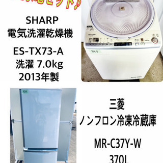 ♪送料設置無料♪大幅値下げ⭐️大型冷蔵庫/洗濯機！！