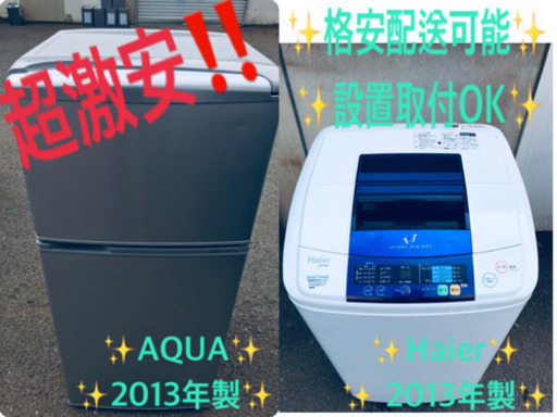 ★今週のベスト家電★洗濯機/冷蔵庫♪一人暮らし応援♬