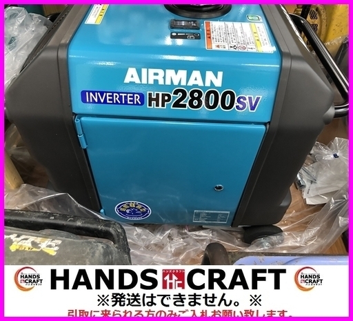 AIRMAN　HP2800SV　発電機