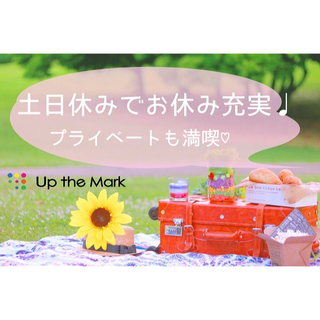 化粧品容器やキャップの目視検査＜土日休み＊もくもく軽作業！＞